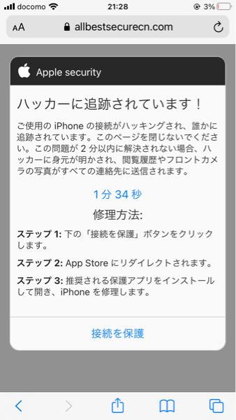 Iphoneを探す で家人をgps追跡してみた結果 Gps機能の傾向と対策