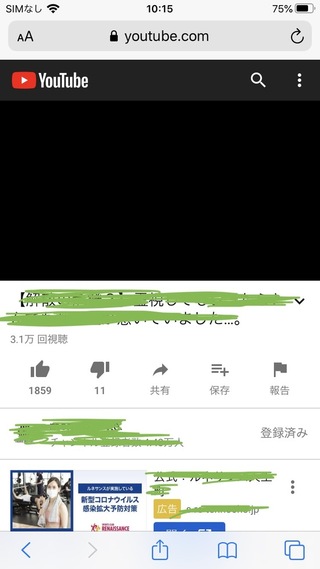 Youtubeをみたくて 動画を開いたらなぜか画面が真っ暗になっ Yahoo 知恵袋