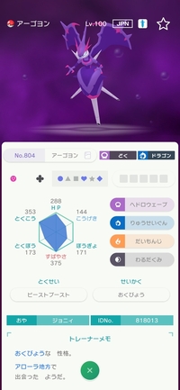 ポケモン剣盾について 質問させて頂きます ポケモン剣盾マークがつ Yahoo 知恵袋