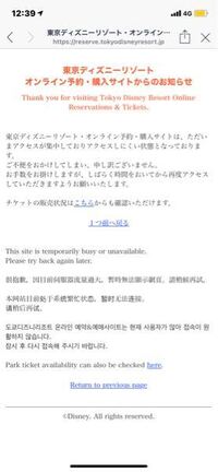 ディズニーのチケットをお母さんがアプリでなく ネットで買ってくれたのでli Yahoo 知恵袋