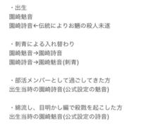 ひぐらしのなく頃にについて 園崎姉妹の生い立ちはこんな感じであってます Yahoo 知恵袋