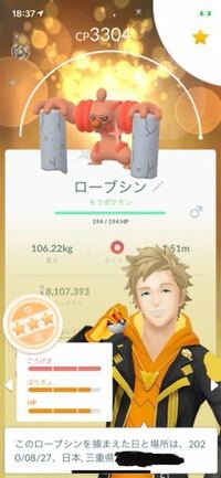 ポケモンgoのことで質問ではないですがちょっとお願いがあります Yahoo 知恵袋