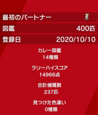 ポケモン剣盾で パワーベルトを持たせて例えばホシガリスを倒す Yahoo 知恵袋