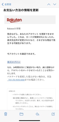 Order Rakuten Co Jpは本物の楽天市場のメール Yahoo 知恵袋