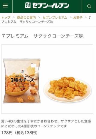 セブンイレブンのサクサクコーンってお菓子 めちゃくちゃ美味しいですよ Yahoo 知恵袋