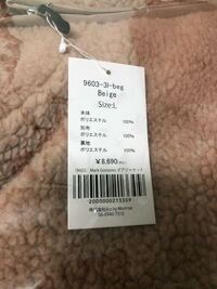 プレゼントするときの値札プレゼント用に洋服を購入しました ブラン Yahoo 知恵袋