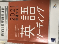 共通テスト英語八割を目指してる高3です 学校でこの問題集を配られたのですが Yahoo 知恵袋