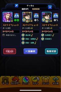 モンストキャラのアビリティ のマインスイーパーと地雷除去 アンチブロッ Yahoo 知恵袋