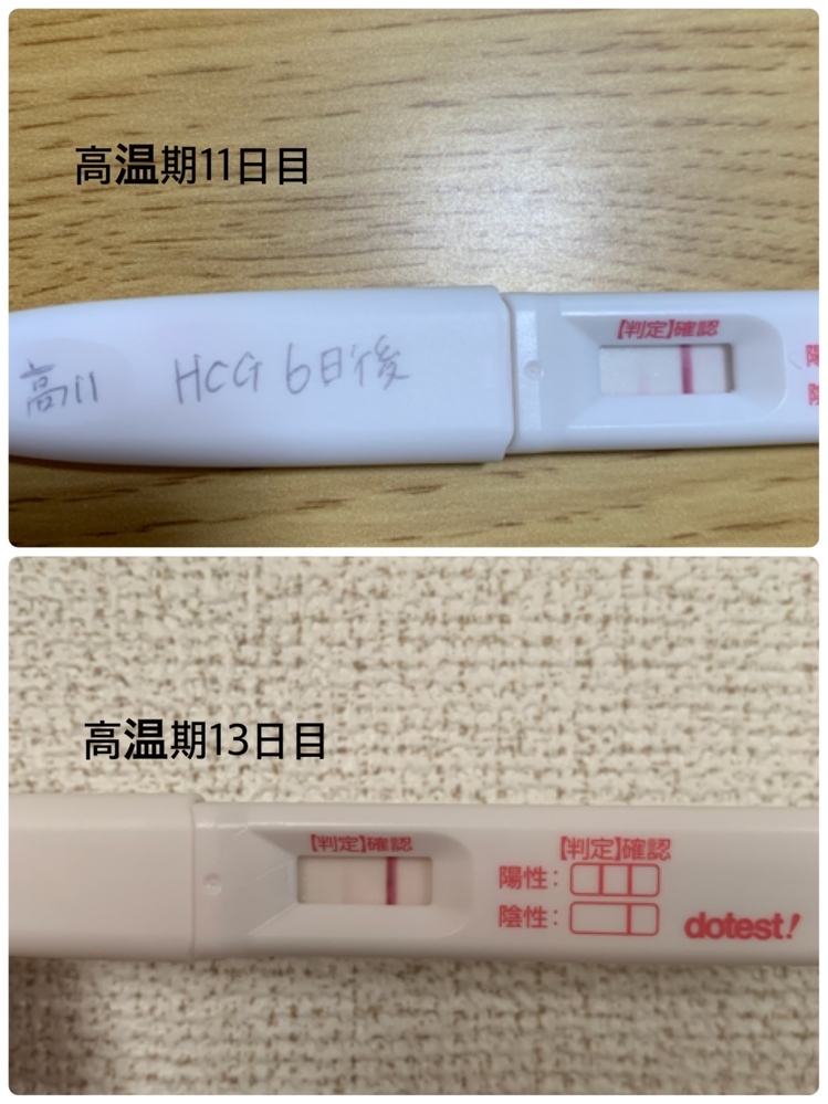 高温期13日目で5分以内に出た線ですがこれは蒸発線でしょうか 高温期11日 Yahoo 知恵袋