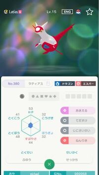 Gtsで来たラティアス ポケモンgoでハイパーボールに入れる Yahoo 知恵袋