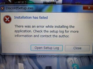 Pc版のディスコードをダウンロード後に起動させようとするとこの表 Yahoo 知恵袋