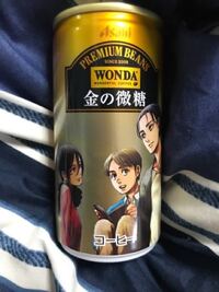 進撃の巨人の缶コーヒーのイラストについて質問です このイラストは Yahoo 知恵袋