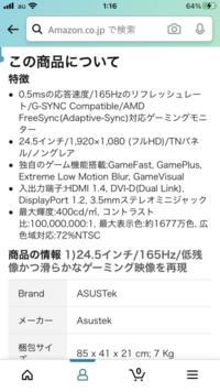 モニターの知識が少ないのですがps5でasusのvg258qrを使いboc Yahoo 知恵袋