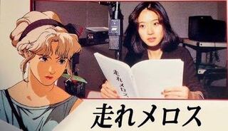 中森明菜さんは1992年に公開されたアニメ映画 走れメロス で 声優として Yahoo 知恵袋