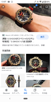 高校生がこういう時計をつけるのはどんな印象を与えますか いきってる Yahoo 知恵袋