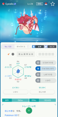 これは改造ポケモンですか ポケgoやってないんですか ポケgoはチー Yahoo 知恵袋