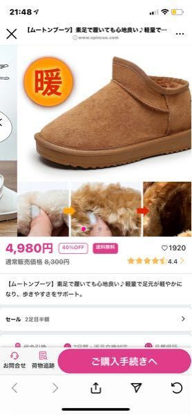 この通販サイトは詐欺かどうかわかりますか 代引きのみなので安心か Yahoo 知恵袋