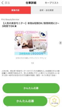 リアルモニターvoiceというlineアプリでアンケートや覆 Yahoo 知恵袋