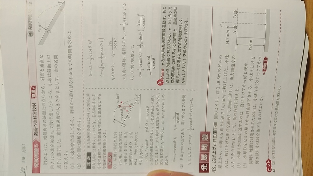 セミナー物理のp22発展例題5ですgではなくVを分解してはいけない