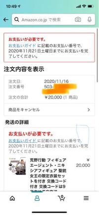 Amazonの注文番号なんですけど1個しかありません ファ Yahoo 知恵袋
