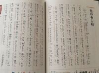 高1です 古典の宿題で 児のそら寝という単元にでてくる形容詞と形容動詞の活 Yahoo 知恵袋