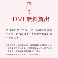 ジャンカラではスマホをテレビに接続できるっぽいのですが 事前に許可はとりま Yahoo 知恵袋