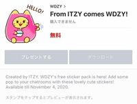 Itzyの無料スタンプ Line ってバグがあったと聞いたのです Yahoo 知恵袋