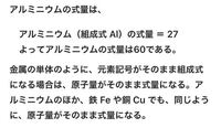 大至急 理科の質問です 価数とはなんですか 物質は原子 Yahoo 知恵袋