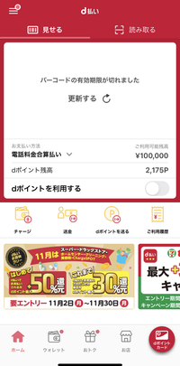 キャリア決済についてです ドコモの電話料金合算払いを使用してい Yahoo 知恵袋