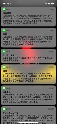 ラインのこの通知のオフの仕方教えてください まじでうざいです Yahoo 知恵袋