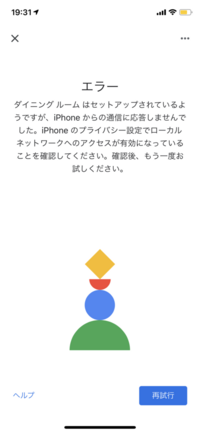 Chromecastクロームキャストをセットアップしてスマホの画面 写真アルバ Yahoo 知恵袋