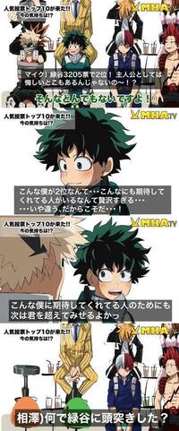 ヒロアカのこのイラストなんですが公式物もなのかイラストレーターさんが描 Yahoo 知恵袋