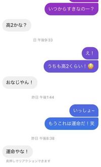 他校の気になる人とdmでやり取りをしているのですが お互い好きな Yahoo 知恵袋