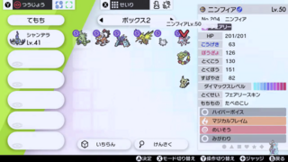 ニンフィア 育成 論 ポケモン剣盾 シャワーズの育成論と対策 高耐久高火力の優秀ブイズ