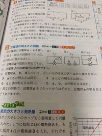 中2理科電気について質問です 写真にある 3 についてなの Yahoo 知恵袋
