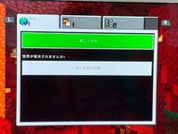 Switch版マイクラについて質問です 一回アンインストールした後に再イ Yahoo 知恵袋