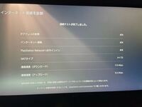 Ps5を有線lanで接続しているのにこれはさすがに遅すぎますよね笑笑笑笑笑 Yahoo 知恵袋