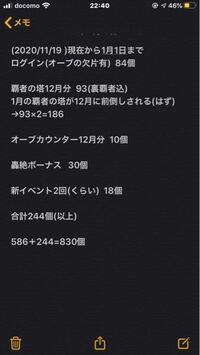 モンストで 1月1日までに1000個オーブを貯めたいのですが ざっと計算し Yahoo 知恵袋