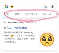 Googleの検索バー 写真の赤丸のところ の位置を変える方法はあります Yahoo 知恵袋