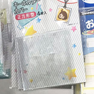 アクキーカバー に関するq A Yahoo 知恵袋