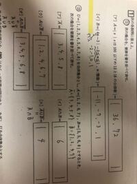 高一の数学集合と倫理の問題で 2 のｱ ｲ ｳ ｴの記号の意味をどな Yahoo 知恵袋