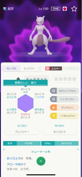 ポケモンで質問です Azのフラエッテって正規でゲットってできますか 配信 Yahoo 知恵袋