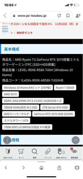 Pc初心者です このpcでフォートナイトで中設定で144fps安定しますか Yahoo 知恵袋