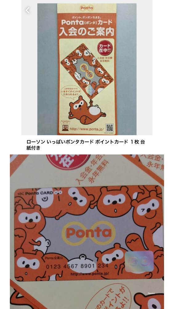 昔もっていたローソンポイントカードを前の財布から見つけました。これ