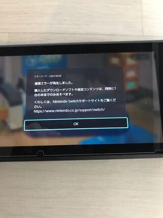 通信 エラー 通信 森 ローカル あつ