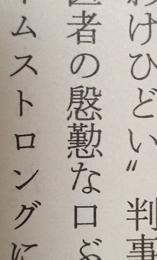 この漢字二文字の熟語はなんて読みますか いんぎんですhttps Yahoo 知恵袋