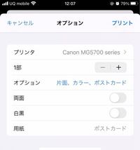 Ipadのairprintで用紙サイズを設定する方法はありますか B4で印刷 Yahoo 知恵袋