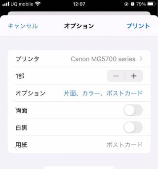 Iphoneからwi Fiでa4用紙にクリックポストのプリントア Yahoo 知恵袋