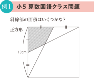 答えの解き方を教えて下さい 小学校5年面積問題です 図形をひっくり返 Yahoo 知恵袋