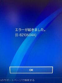 Playstationplusを購入しようとするとこのようなエラーコードが Yahoo 知恵袋